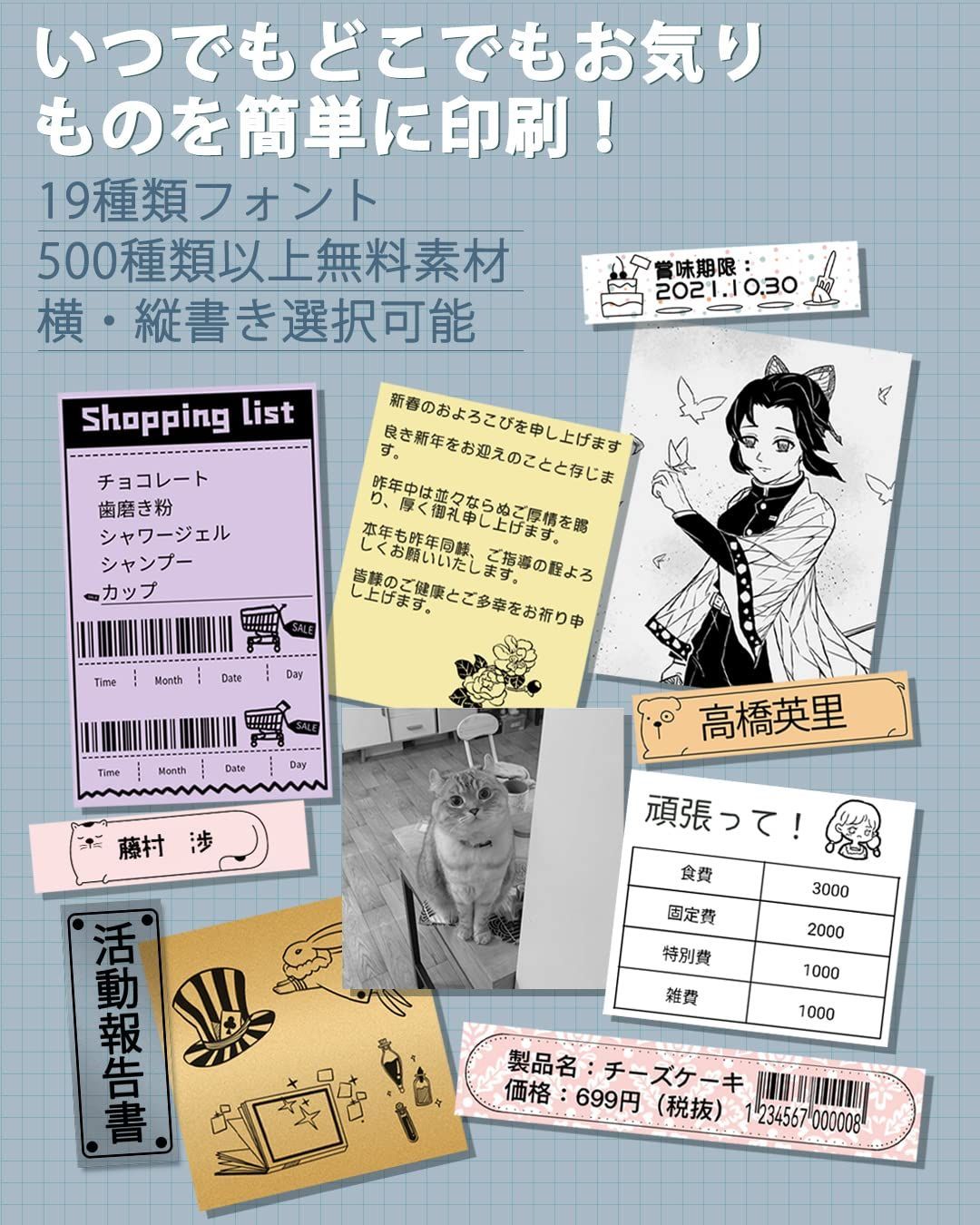 モバイルプリンター スマホ対応
