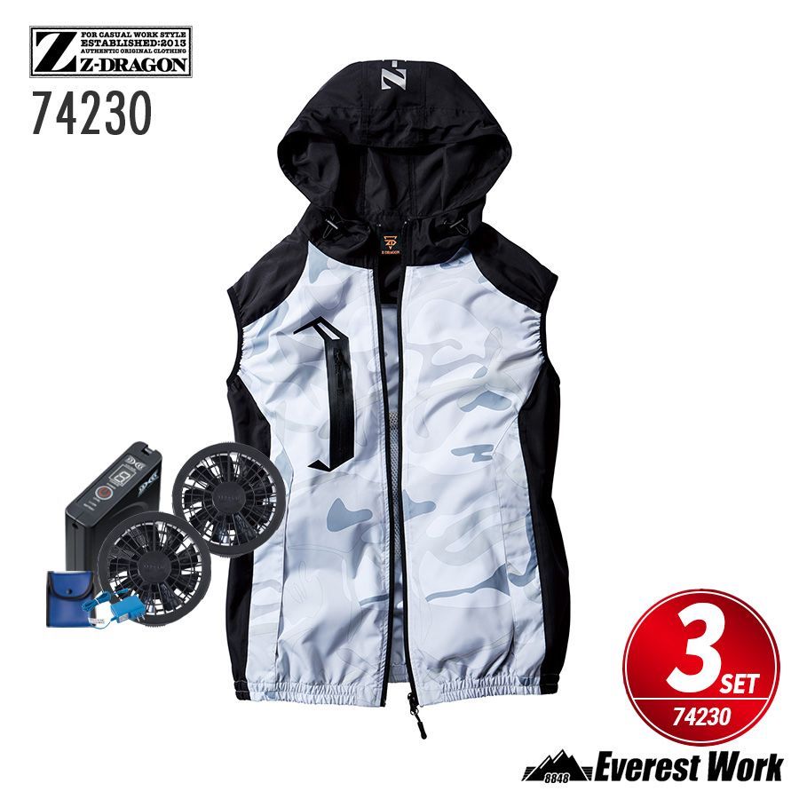 空調服 ジードラゴン 74230 3点セット シルバーカモフラ SS-LL フルセット フード付ベスト ファン付 バッテリーセット ファンセット 熱中症対策 工事現場 涼しい 男女兼用 作業着 作業服 自重堂 Z-DRAGON