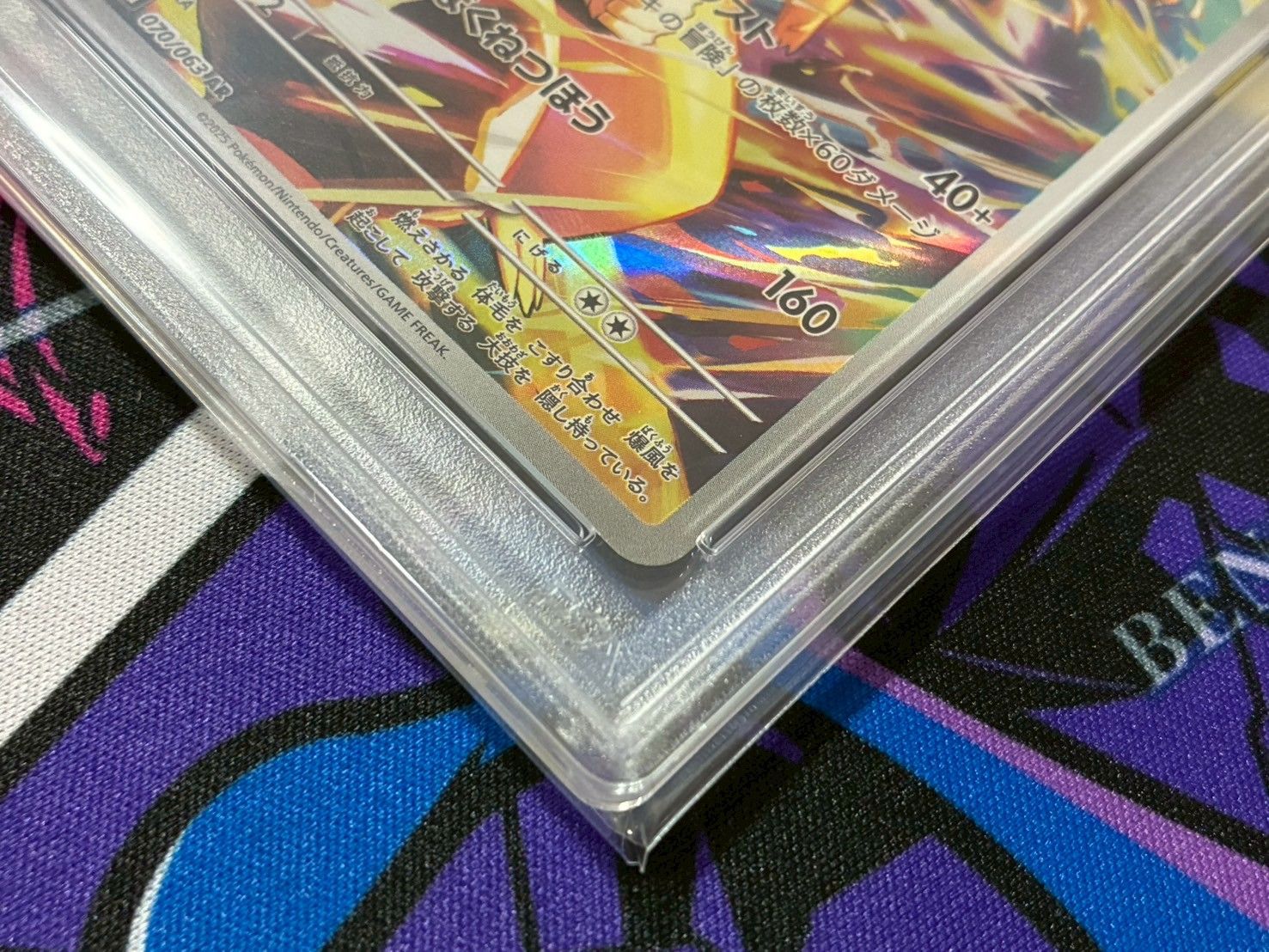 PSA10】ヒビキのバクフーン AR SV9a 070/063 熱風のアリーナ