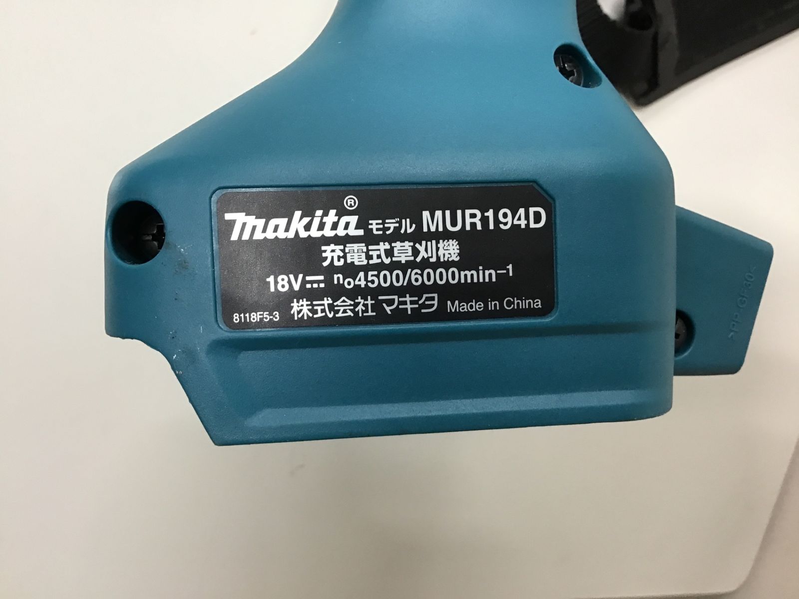 makita 200mmコードレス草刈機