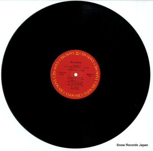 レコード】浜田省吾 君が人生の時 25AH879 - メルカリ
