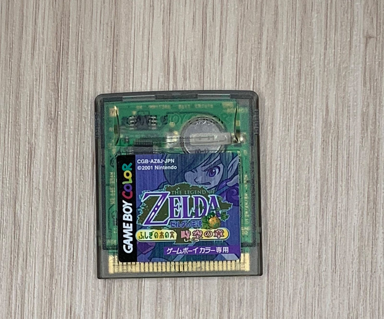 ゲームボーイ カラー ゼルダの伝説 4ゲームセット GAMEBOY COLOR ゲームボーイ カラー ゼルダの伝説 4ゲームセット GAMEBOY COLOR