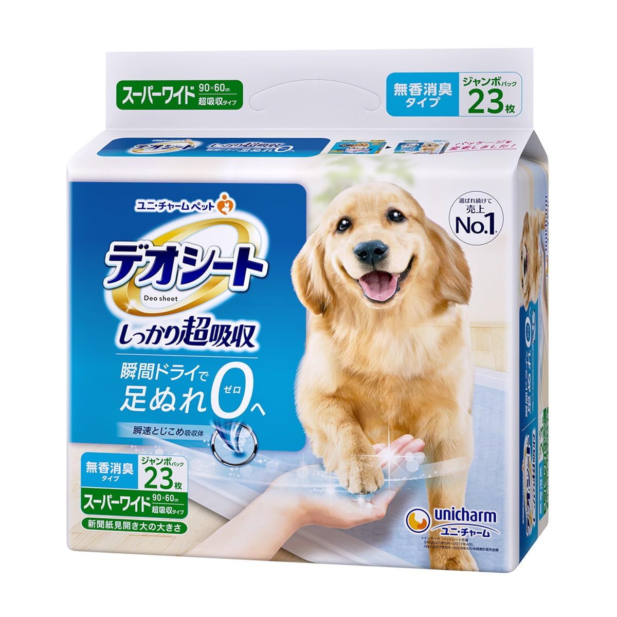 デオシートしっかり超吸収無香消臭タイプ スーパーワイド