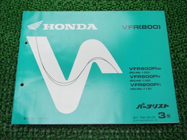 VFR800 パーツリスト 3版 ホンダ 正規 中古 バイク 整備書 RC46-100