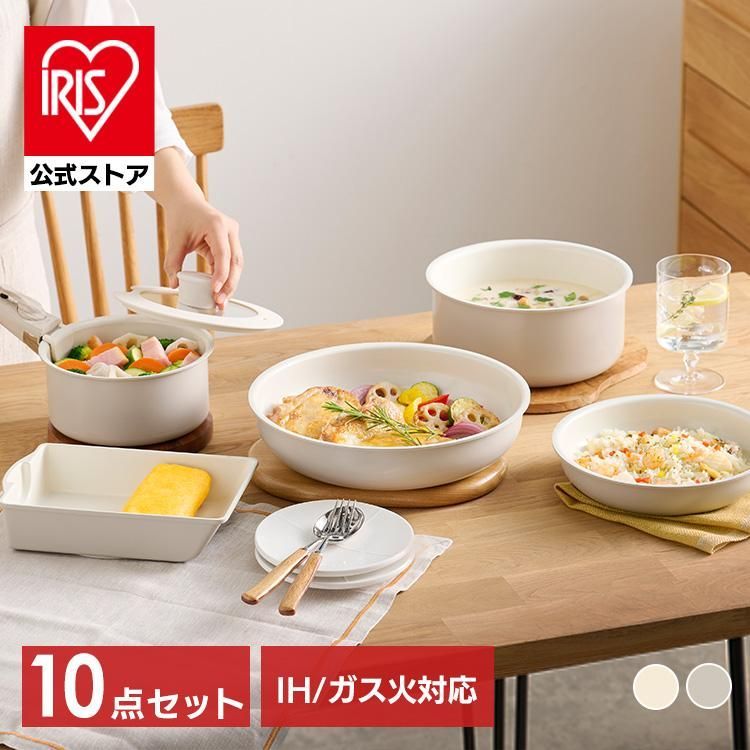 公式 フライパン セット ih 白 取っ手が取れる セラミック コーティング 16cm 20cm 26cm ガス火 ふた付き セラミック パン10点セット アイリスオーヤマ CC-10S