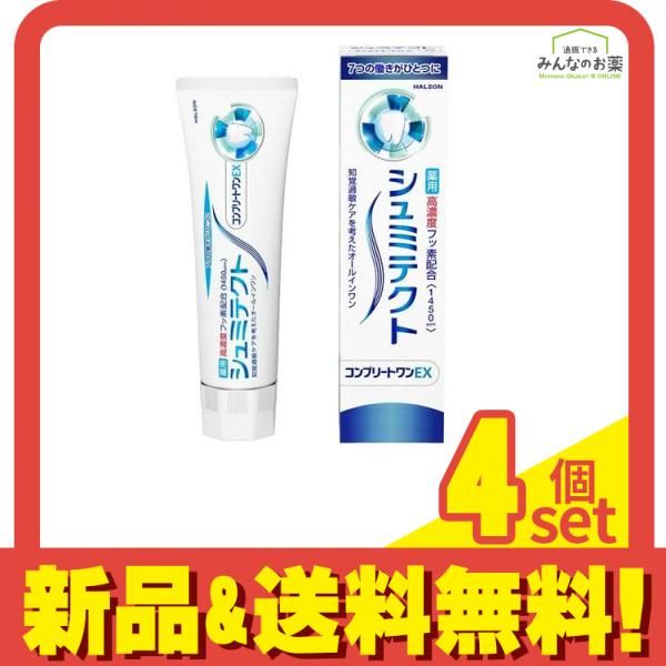 シュミテクト コンプリートワンEX 薬用ハミガキ 90g 4個セット まとめ売り