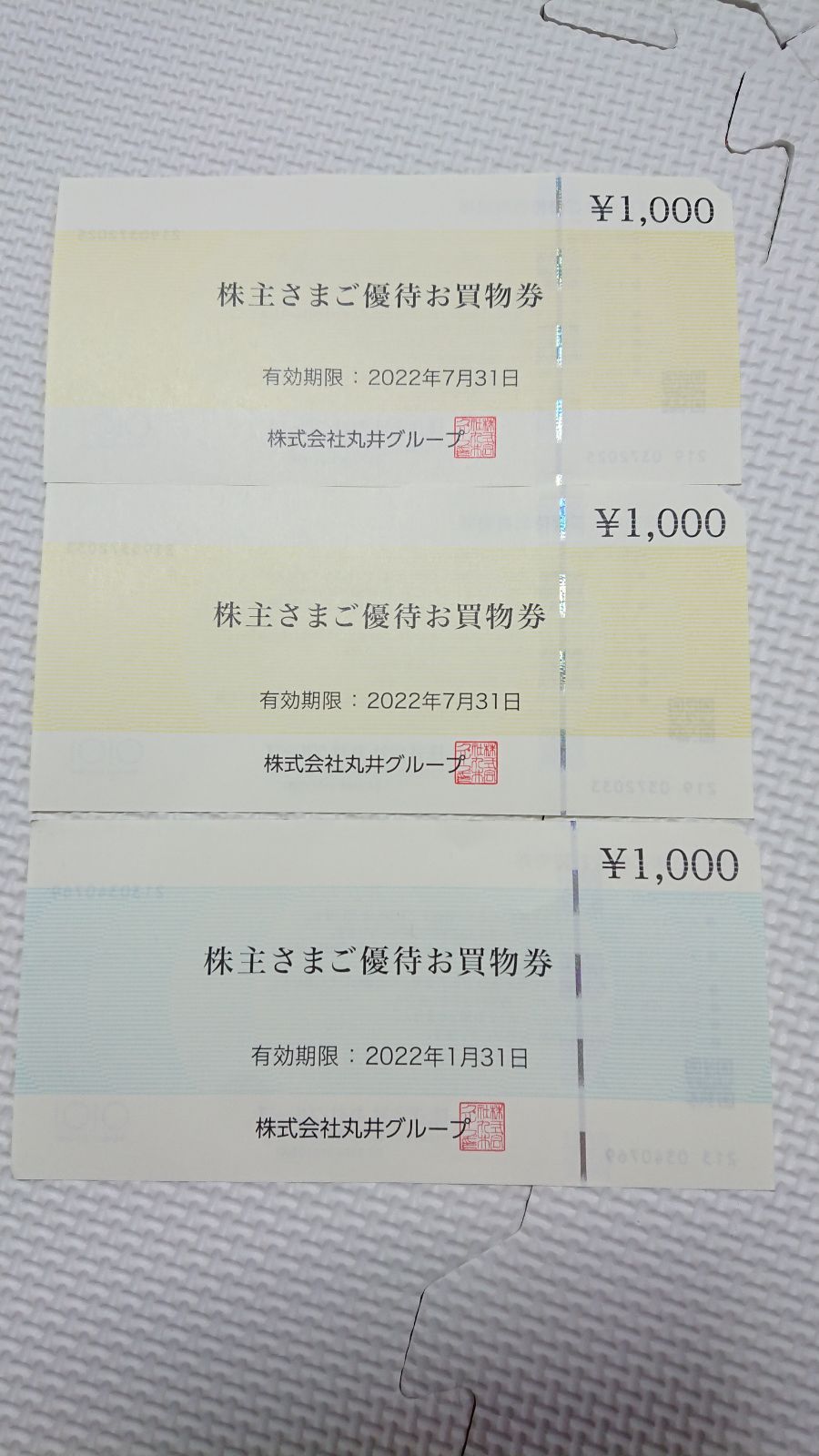 マルイ 丸井グループ 株主優待券 3000円分 - メルカリ