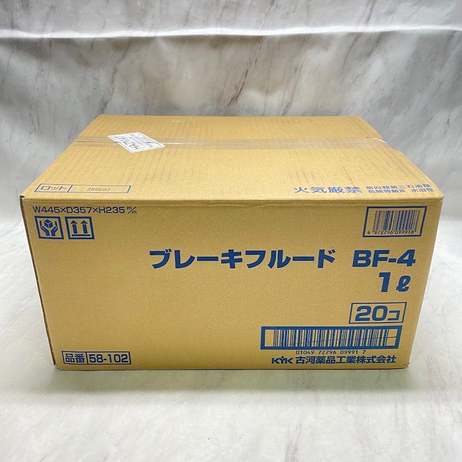 20個 古河薬品工業 KYK ブレーキフルード BF-4 1L 58-102