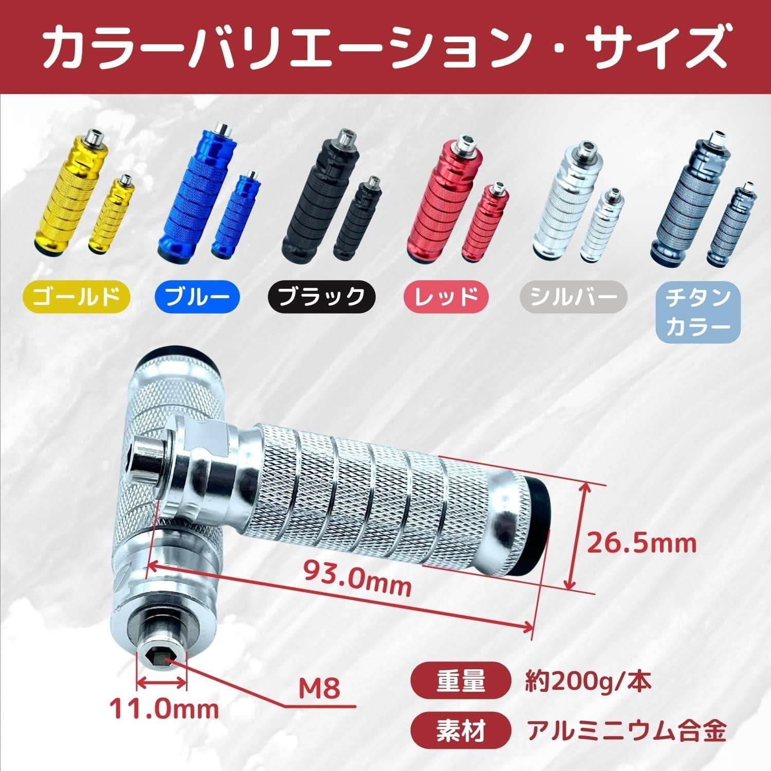 フット ペグ バイク ペダル ステップ オートバイ パーツ カスタム バー タンデム バックステップ CNC M8 左右 セット 2本 ゴールド