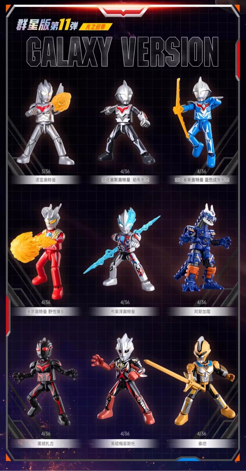 中国正規品 ウルトラブロックフィギュア ウルトラマンネクサス ノア 