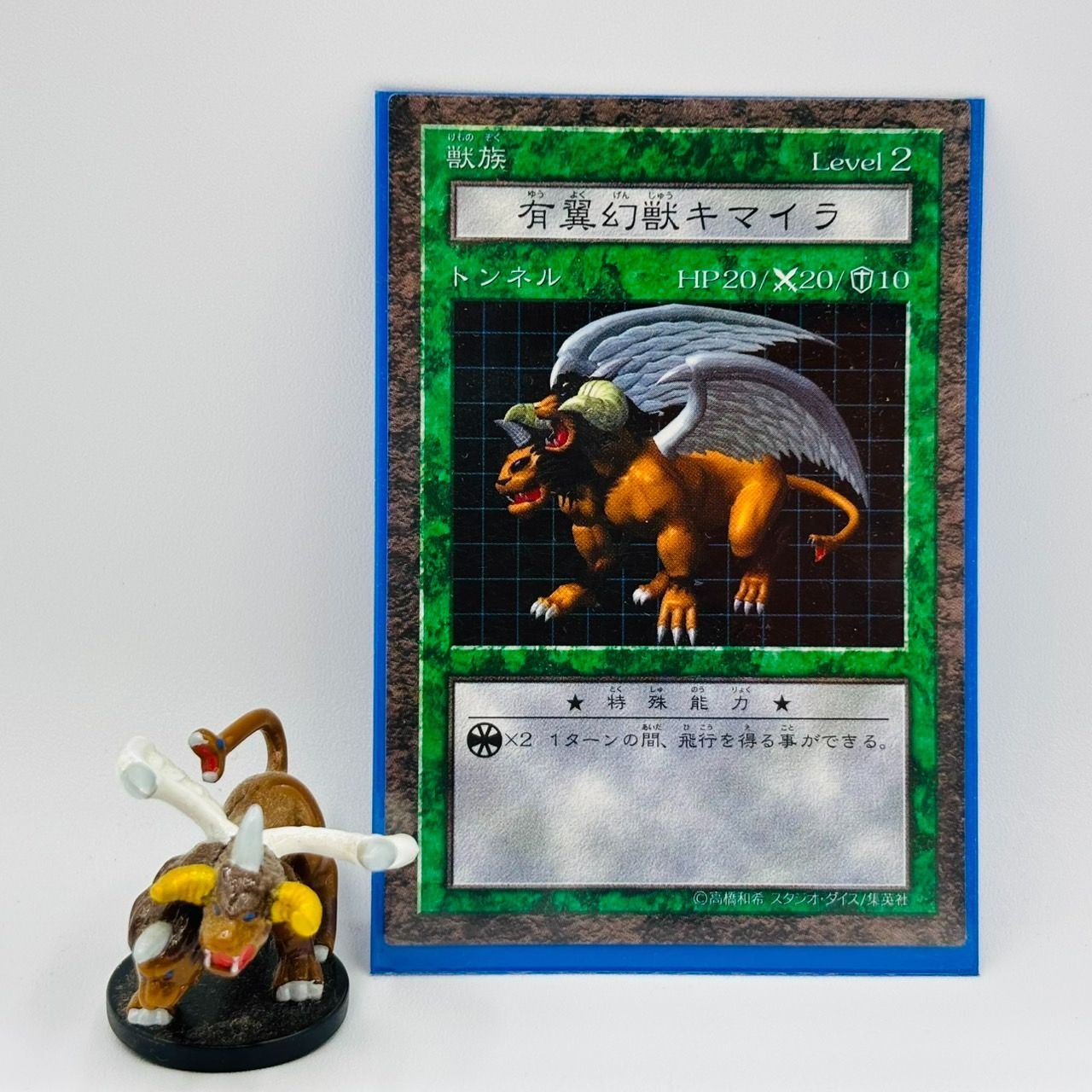 遊戯王　ダンジョンダイスモンスターズ　有翼幻獣キマイラ　フィギュア　カード付き 遊戯王 ダンジョンダイスモンスターズ 有翼幻獣キマイラ
