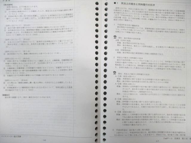 伊藤塾 司法試験 ペースメーカー論文答練 選択/刑事系科目など 【計10回分】 2023年・2024年合格目標 状態良品 105L4D 伊藤塾 司法試験 ペースメーカー論文答練 選択/刑事系科目など