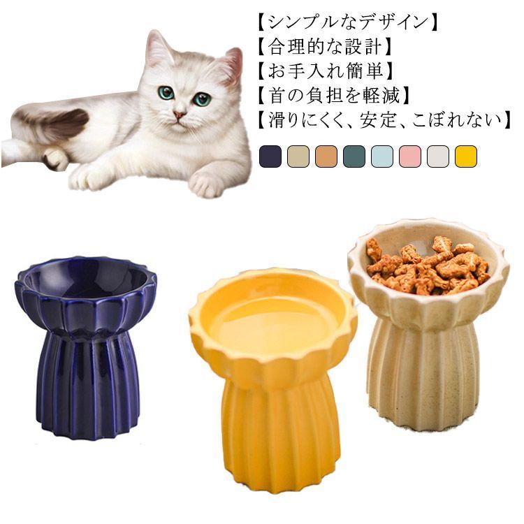 犬 猫 食器 陶器 フードボウル ご飯台 餌入れ スタンド 脚付 食べやすい 脊椎に良い 食器台 エサ入れ 滑り止め 猫用 ねこ 安定感 動物  ウォーターボウル 給水 給食器 水飲み セラミック 子猫#mjx00392 - メルカリ