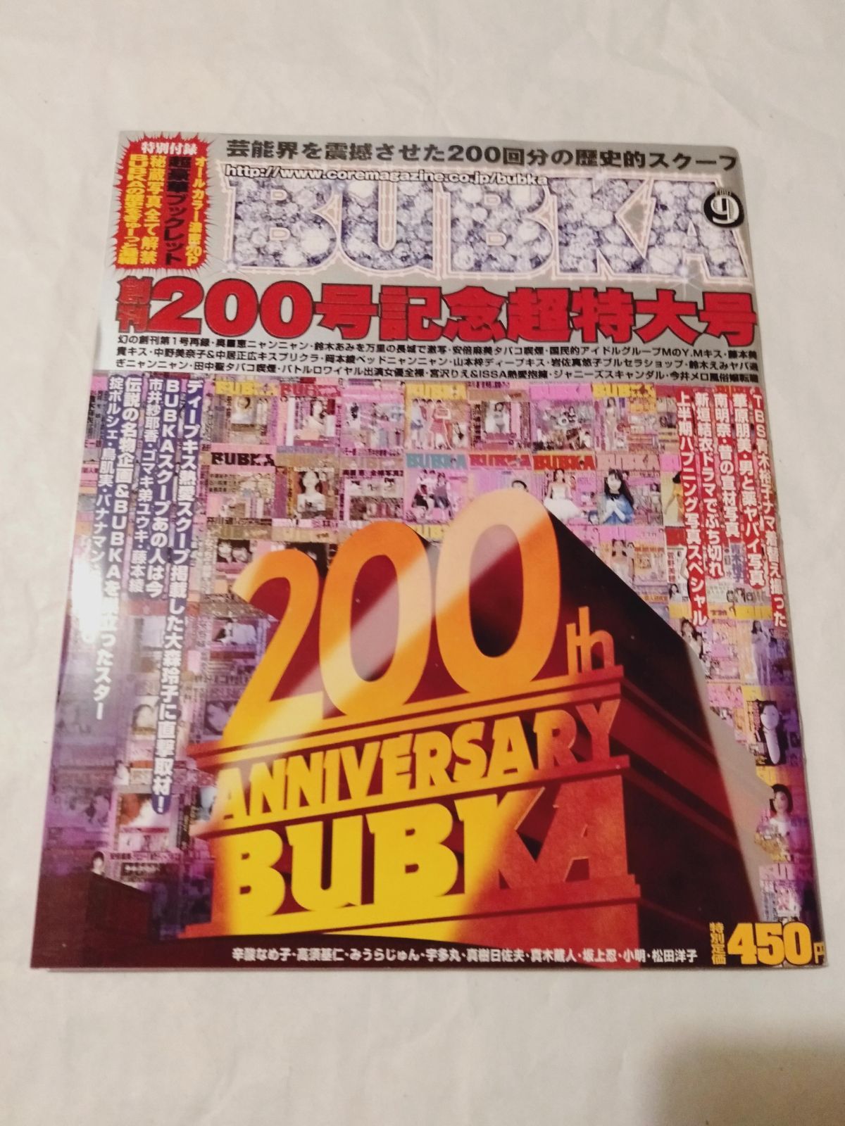 雑誌】BUBUKA ブブカ 2007年 9月 - メルカリ