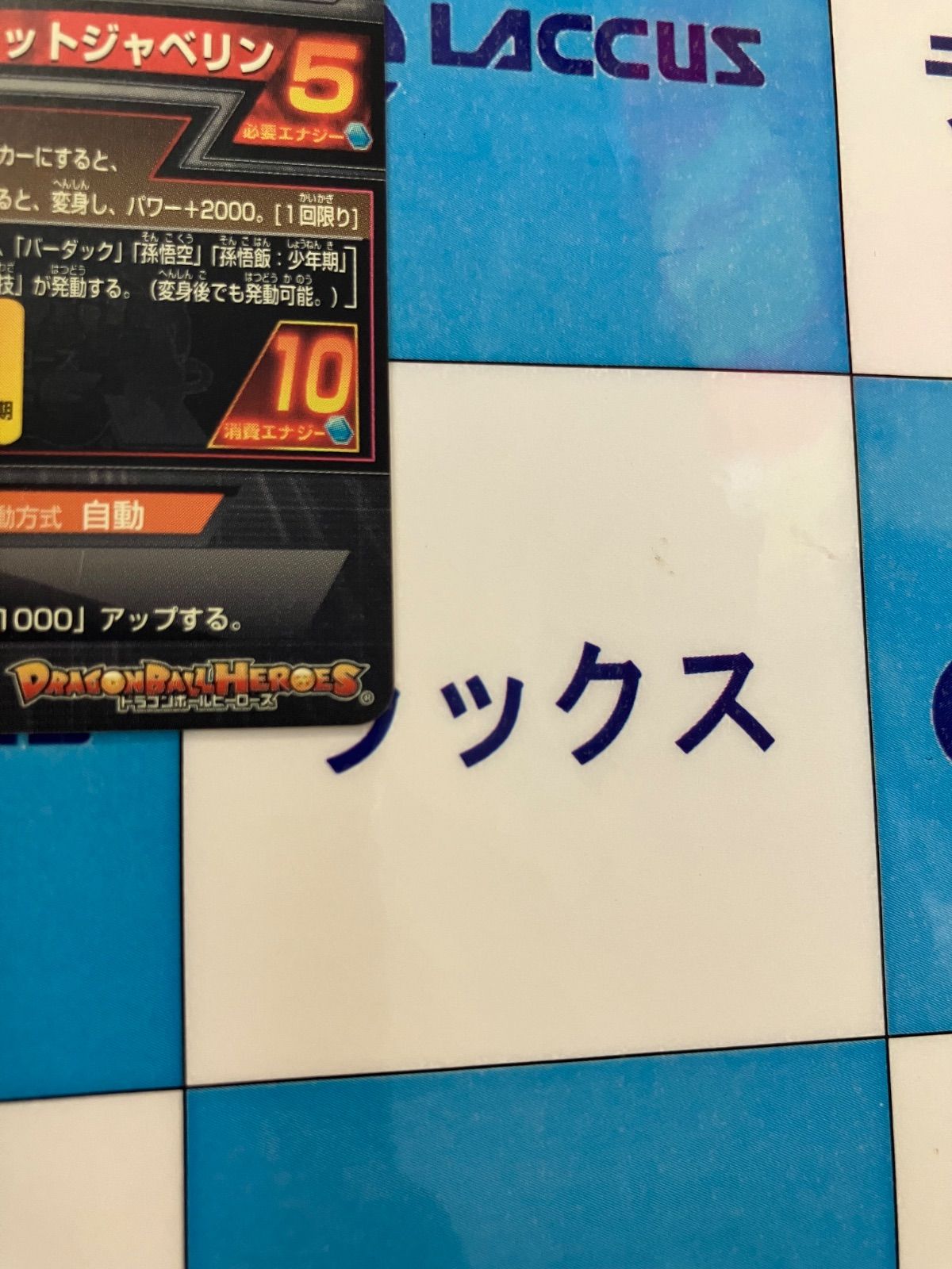h5-sec バーダック bgs10 値下げ交渉〇 日本最大のブランド h5-sec バーダック 値下げ交渉〇 bgs10