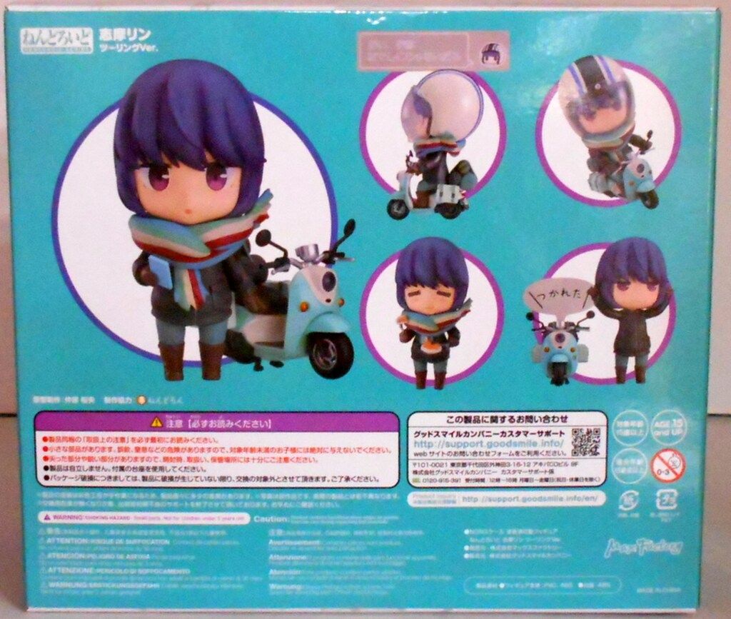 マックスファクトリー ねんどろいど 志摩リン ツーリングVer
