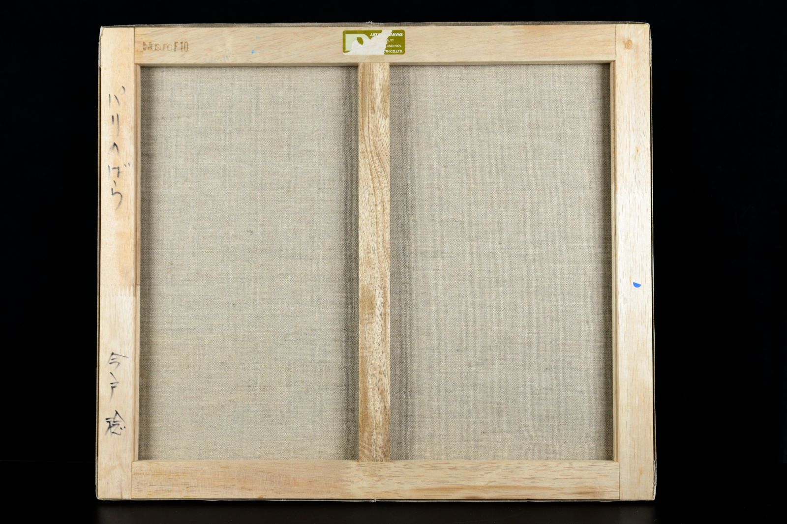 室田豊四郎/ Murota /洋画家 /絵画 /油彩（室田豊四郎/ Murota