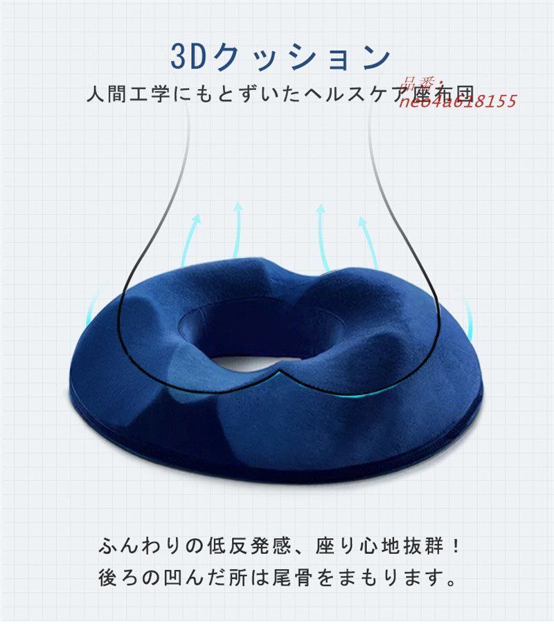 骨盤矯正 クッション 座布団 低反発 腰痛対策 姿勢矯正 一部 猫背 産後 サポート 在宅勤務 敬老の日 車 運転 円型 オフィス 体圧分散 痔 プレゼント