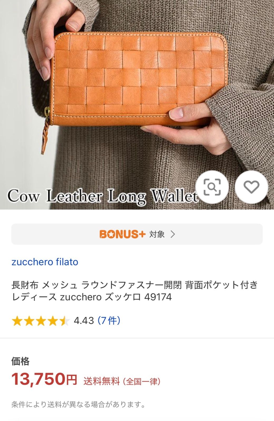 値下げ☆ズッケロ 長財布 - メルカリ