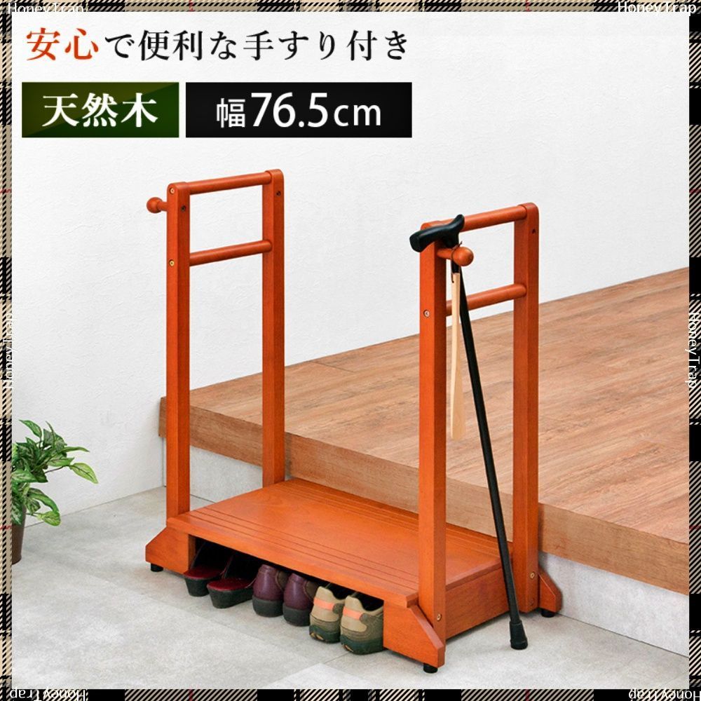 新品　手すり付き玄関踏み台 送料無料 手すり付き玄関踏み台（片側手すり） コレクション MFD-6907