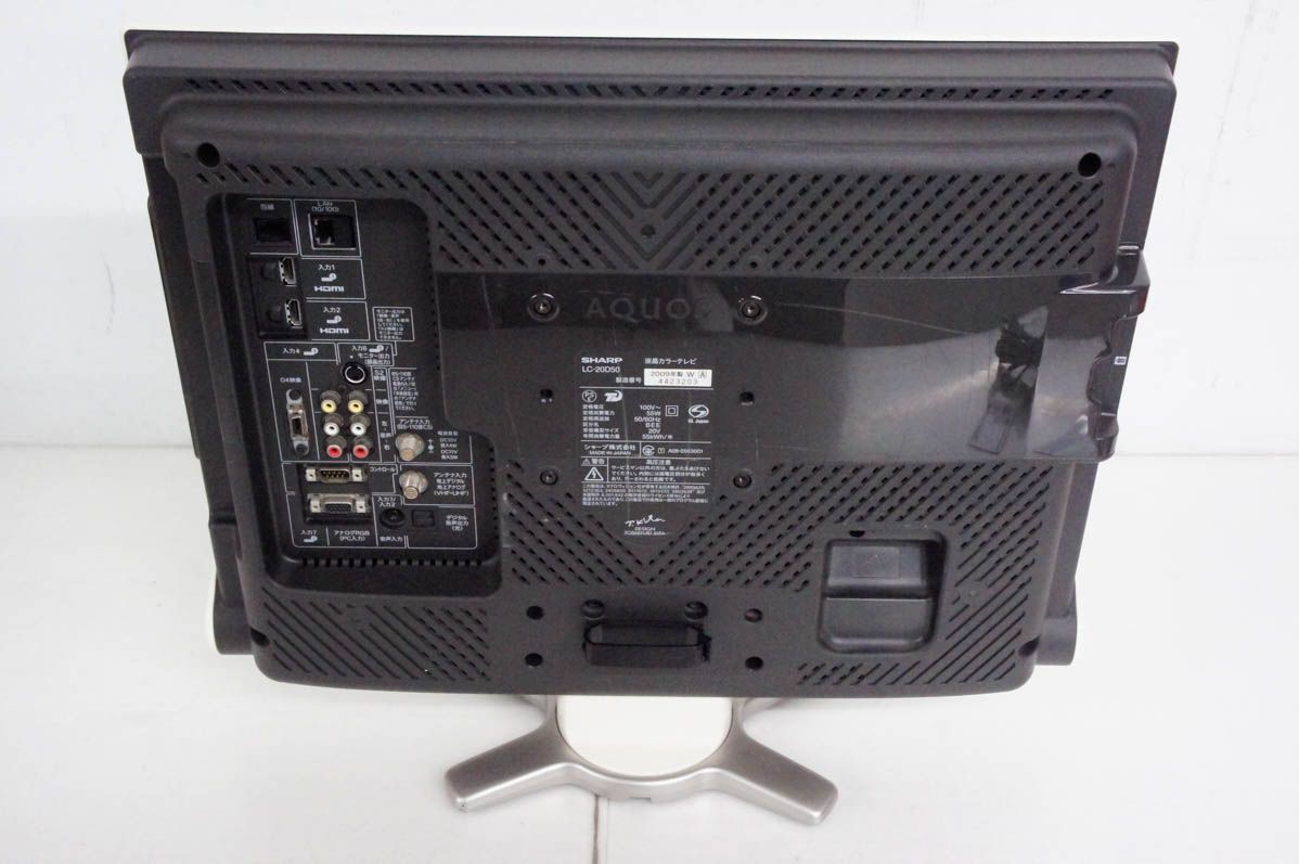 20V型ハイビジョン液晶テレビ