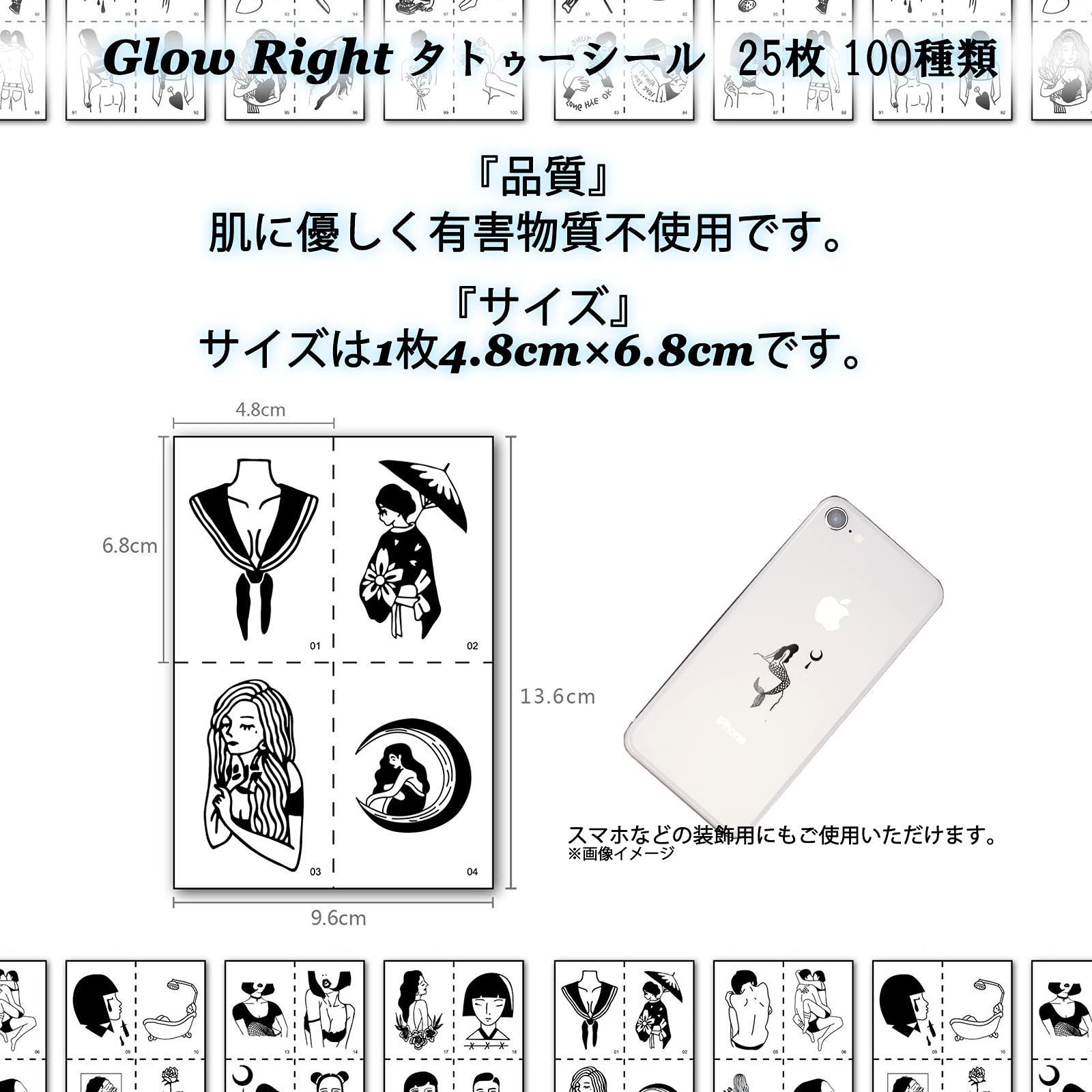 在庫セール】タトゥーシール ステッカー Right 防水 韓国シリーズ Glow