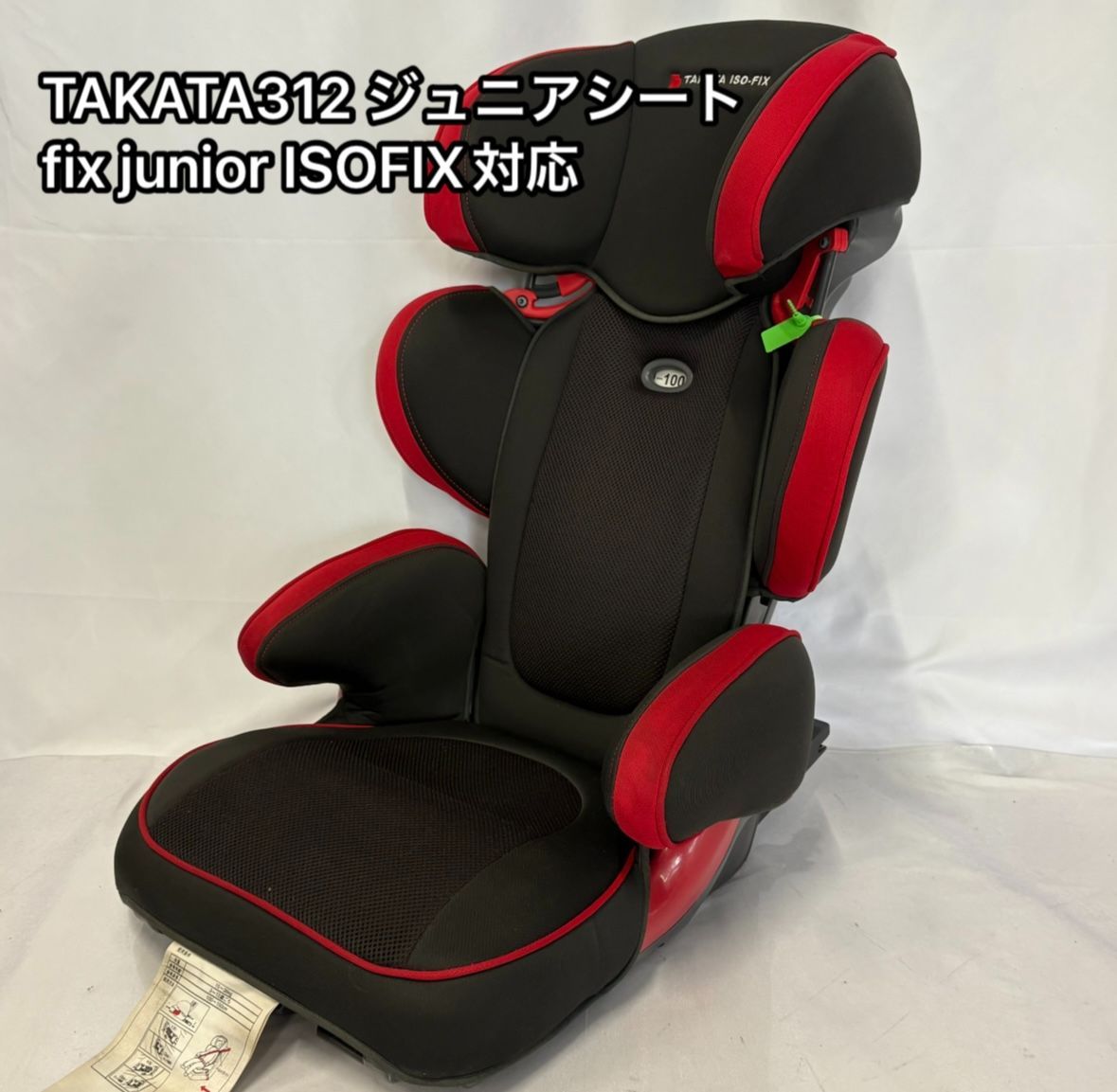 TAKATA ジュニアシート ISOFIX Amazon.co.jp: Child Guard(チャイルドガード) ISOFIX固定