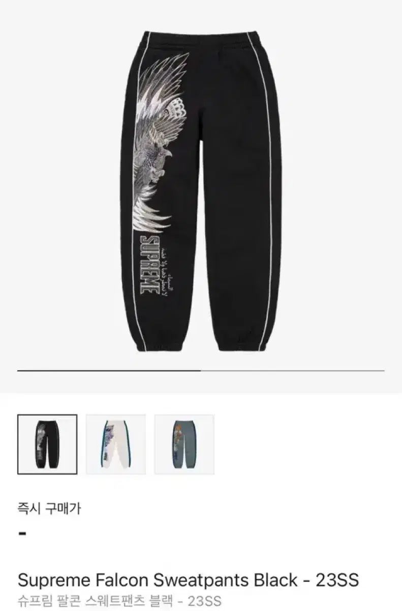 Supreme シュプリーム ファルコンズ スウェットパンツ s