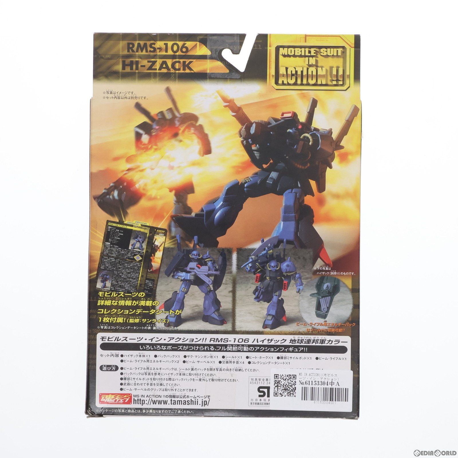 (未使用･未開封品)　MS IN ACTION!! ハイザック(地球連邦軍制式採用カラー) gsx453j Amazon | TAMASHII NATIONS MS IN ACTION!! ハイザック(地球連邦