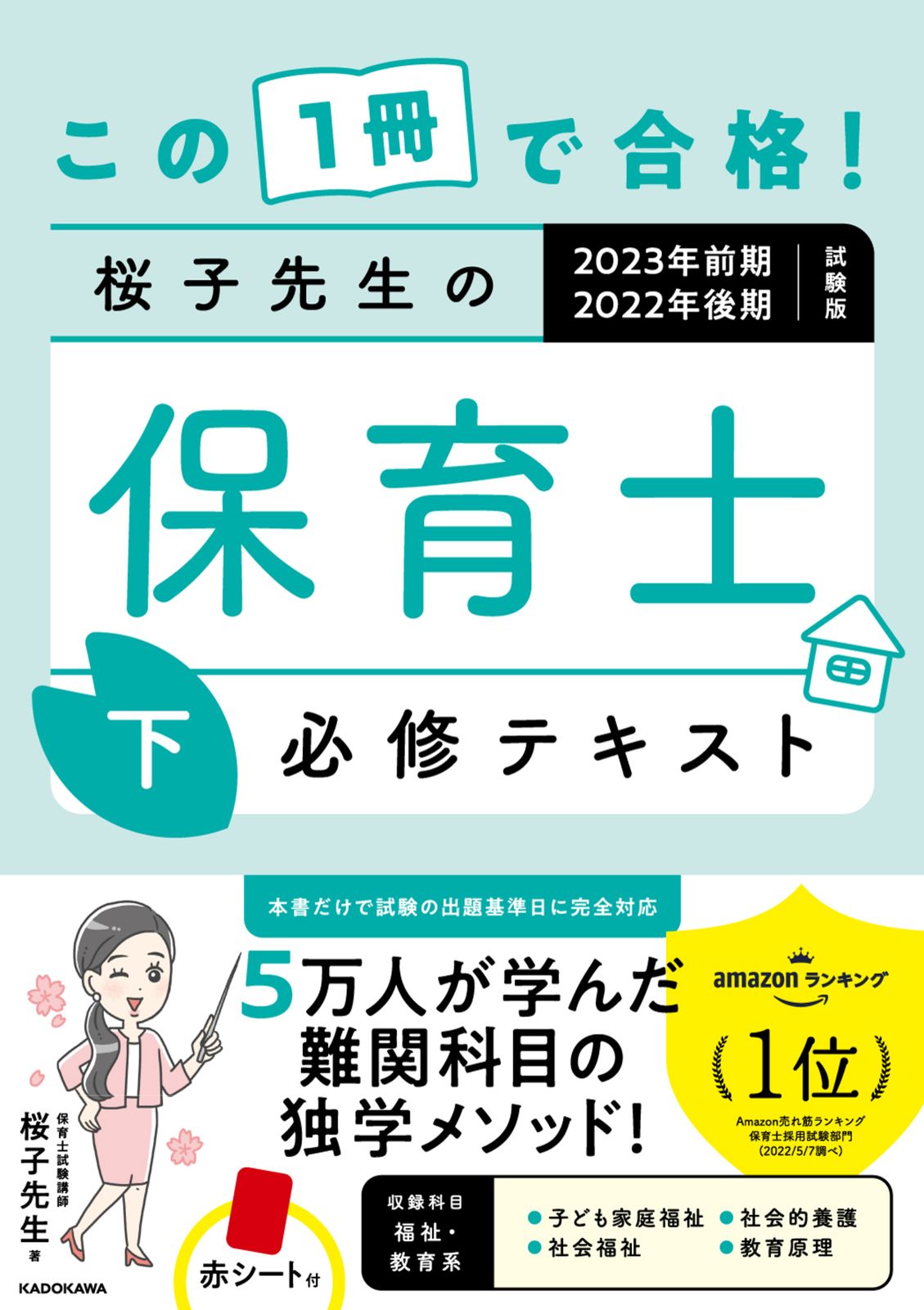 先生　必ずプロフィールをご覧ください 鬼塚祐一