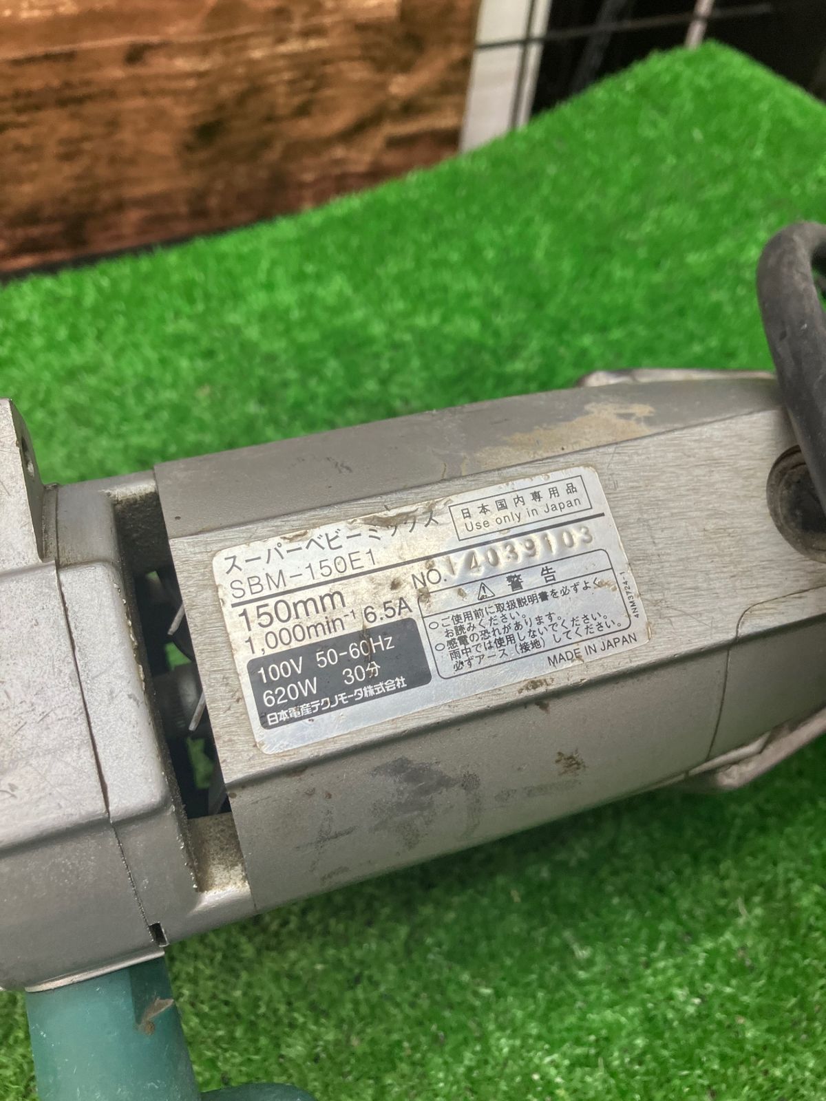 SBM-150E1