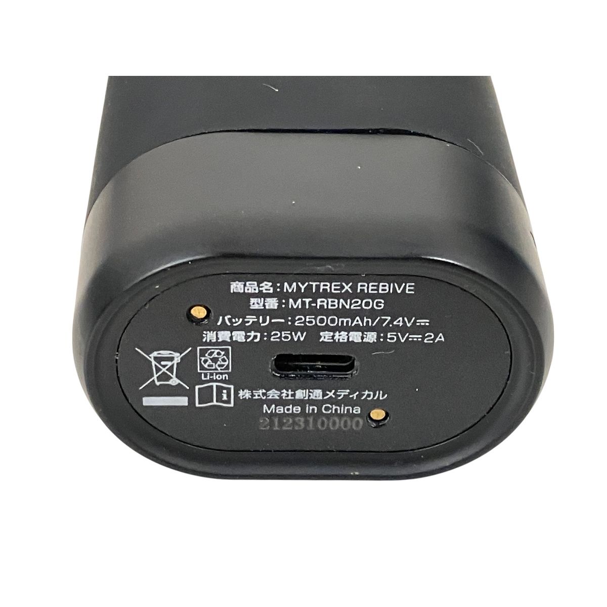 MYTREX マイトレックス MT-RBN20G マッサージ機 マッサージガン