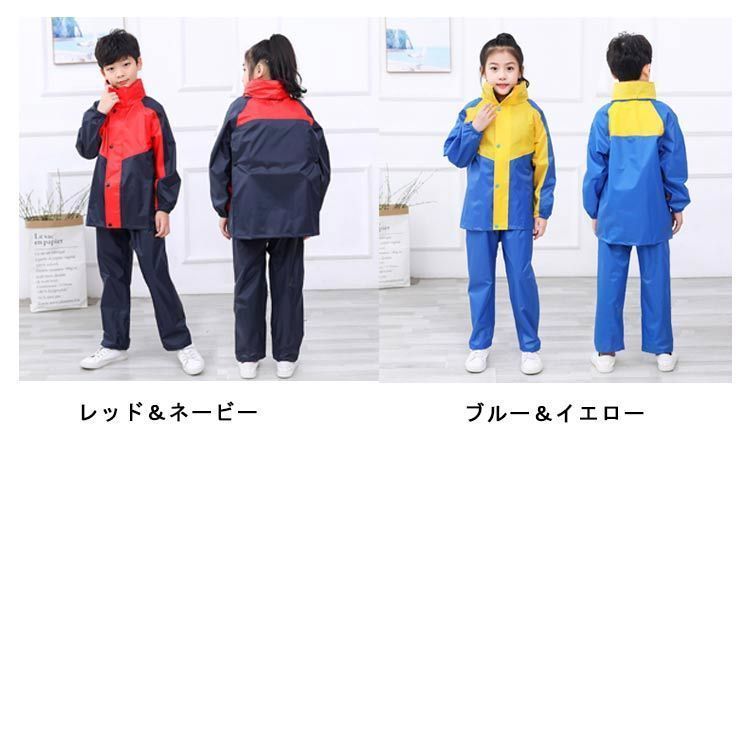 キッズ レインスーツ 上下セット ランドセル対応 110－160cm