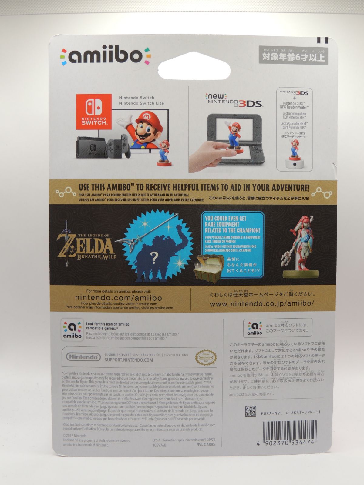 新品未開封】amiibo フィギュア ミファー『ブレス オブ ザ