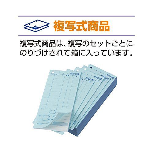 ヒサゴ お会計票2枚複写・ミシン12本入(300セット入) 3250 - メルカリ