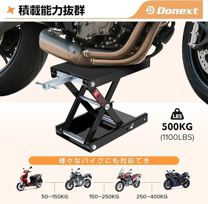 Donext バイクジャッキ バイクリフト モーターサイクルジャッキ 耐荷重500kg 安全ストッパー付き 3面チェーンブラシ付き ハンドル付き バイク用 ブラック-new FFCRYSTALESIA_COM