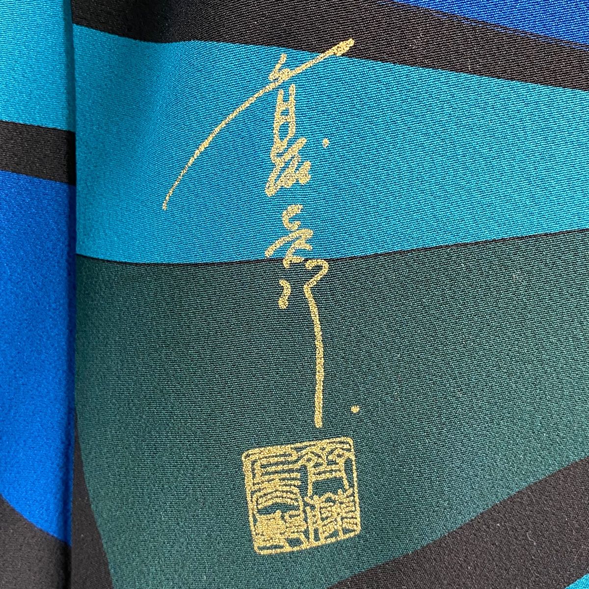 小紋 身丈161cm