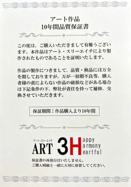 元永陶苑 元永彰一 高取 茶壷 茶壺 飾り壷 共箱 元永陶苑 元永彰一