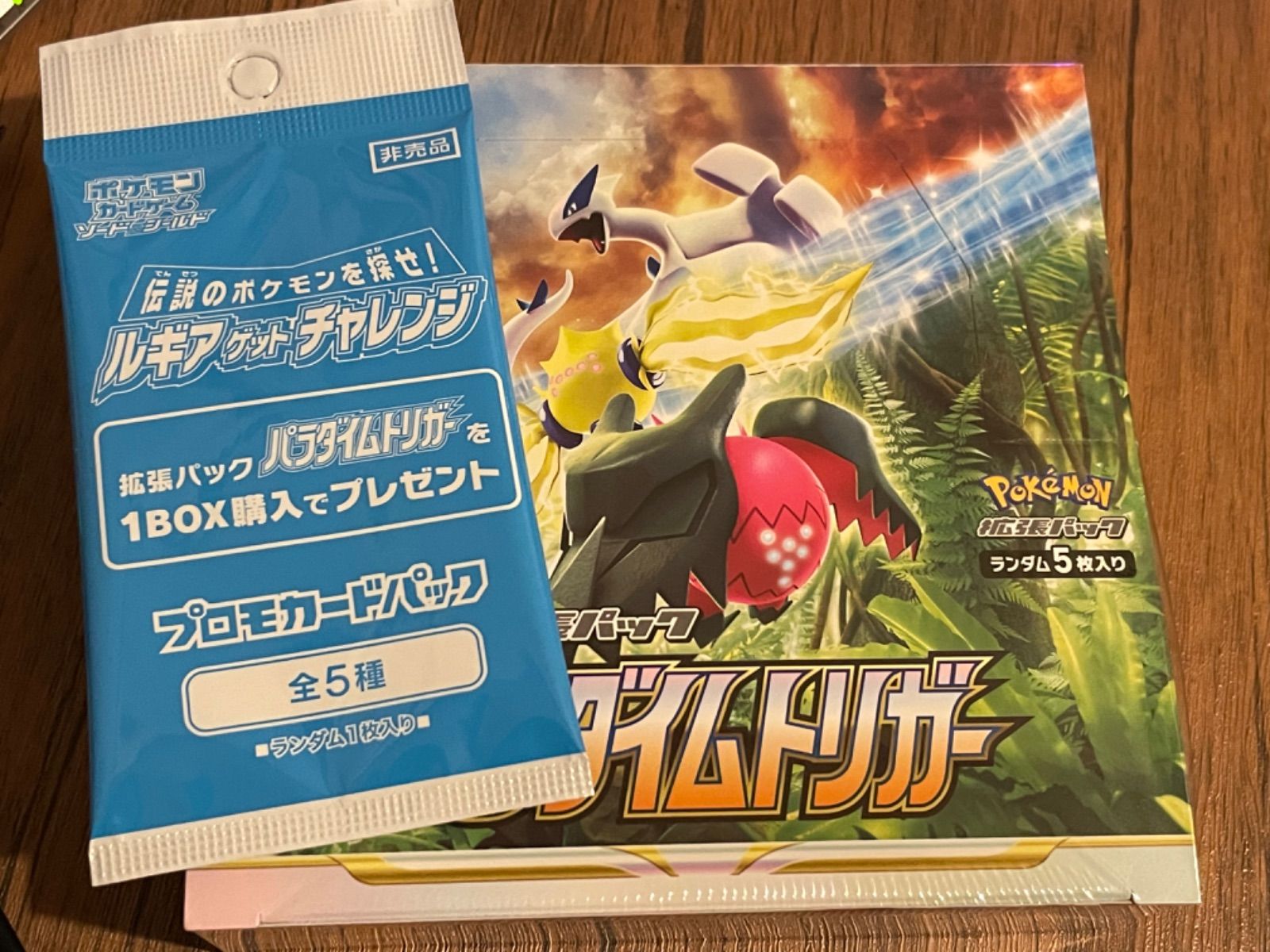 高い品質 新品 未使用 ポケモンカードゲーム ソード シールド 拡張パック パラダイムトリガー ポケモンカードゲーム Lavacanegra Com Mx Lavacanegra Com Mx