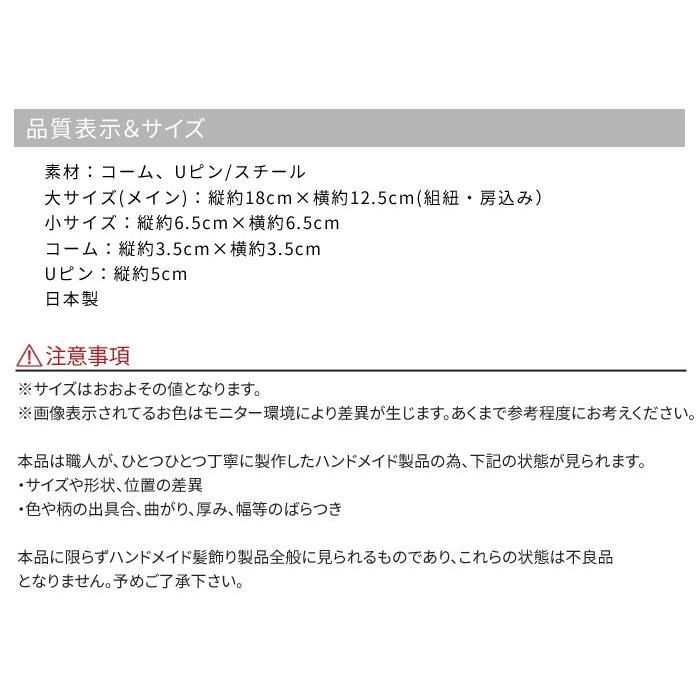 成人式 2点セット