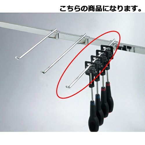 補強付きフック(φ8mm) L35cm 61-43-23-3 
