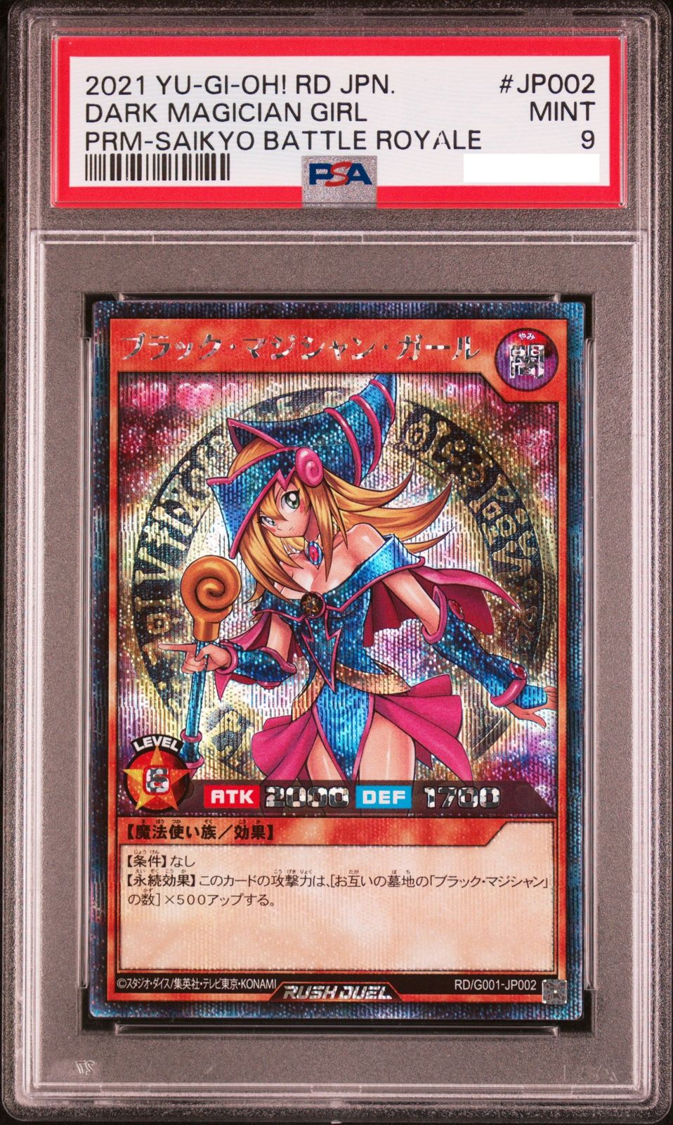 遊戯王 ブラック・マジシャン・ガール PSA9 遊戯王 PSA 9 ブラック・マジシャン・ガール - メルカリ