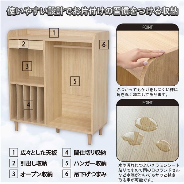ランドセルラック 収納棚 幅35cm スリム ホワイト 木製 引き出し収納