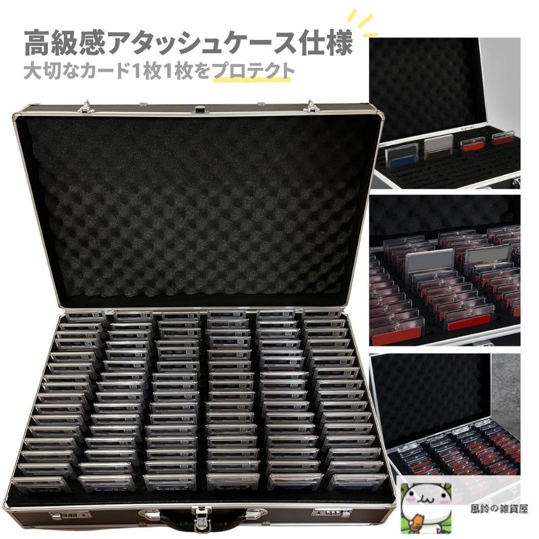 カード用 psa アタッシュケース カード用 96枚 ポケモンカード ポケカ 豪華特典付き】 カード用 psa アタッシュケース カード用 96枚