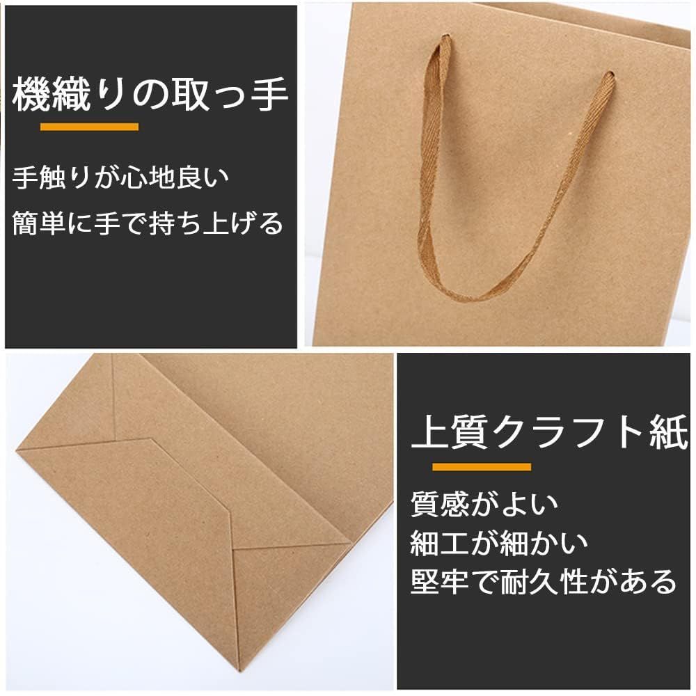 紙袋 10枚セット