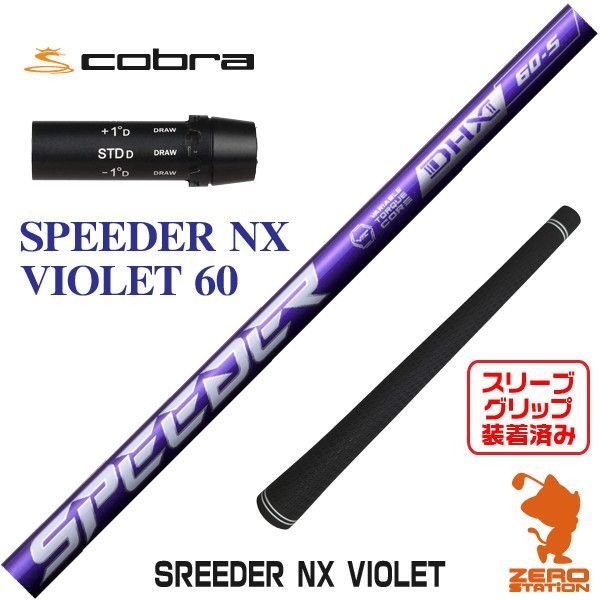 新品】コブラ用互換 スリーブ付きシャフト Fujikura フジクラ SPEEDER 