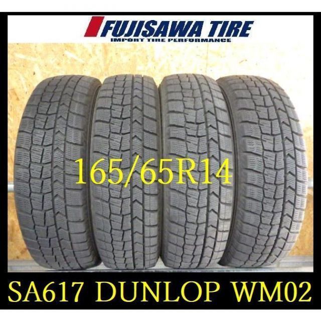 【中古品】 DUNLOP ＷＭ02 165/65R14 2023年製造 楽天市場】165/65R14 ダンロップ ウィンターマックス WM02 中古