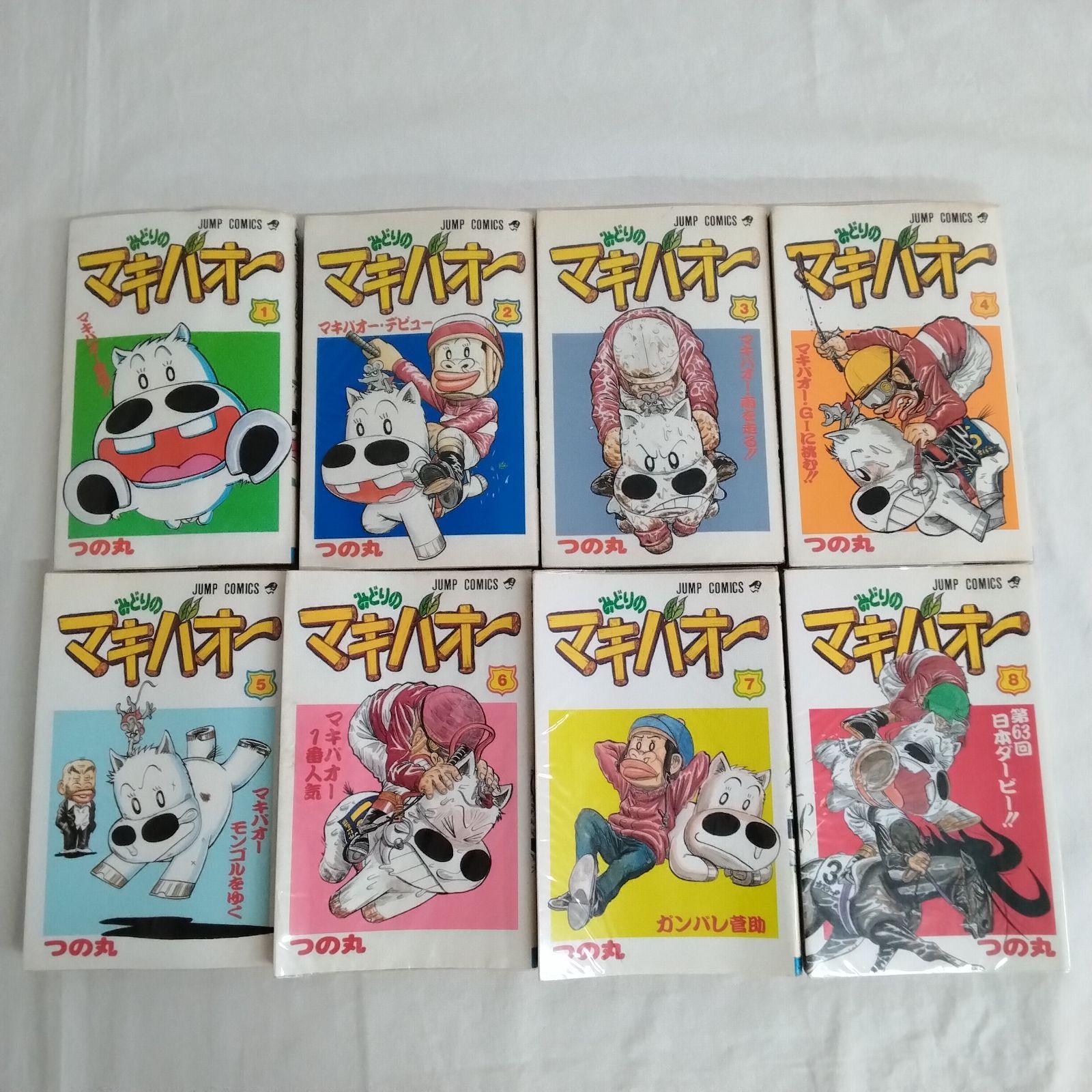 みどりのマキバオー 全巻セット つの丸 集英社 少年ジャンプ