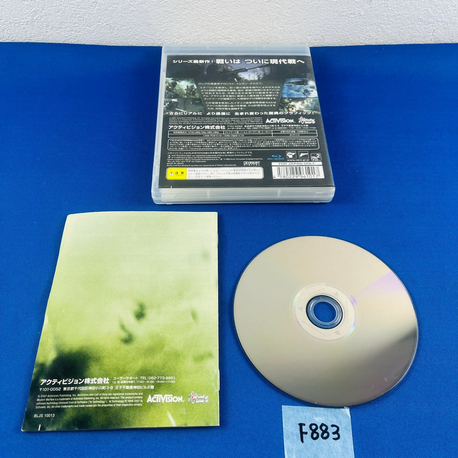 コールオブデューティー123 ◇F883【通電OK 3本セット】PS3 コール オブ デューティ Call of