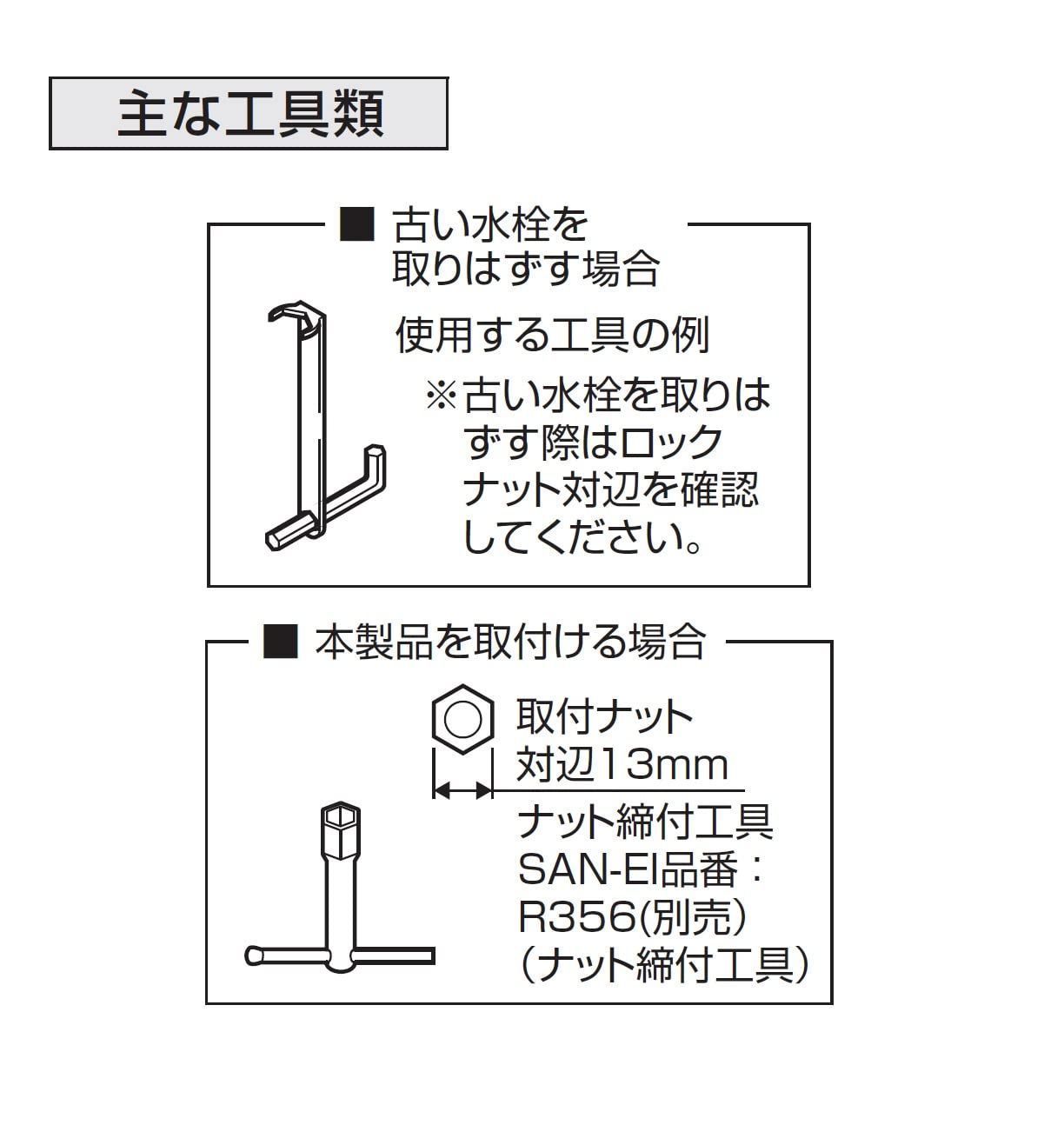 シングルワンホール混合栓